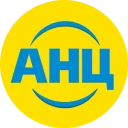 АНЦ